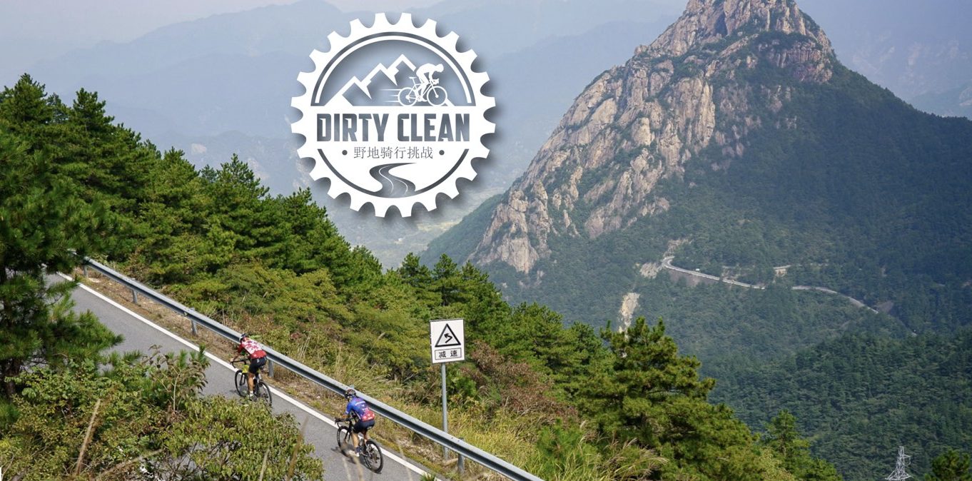 Dirty Clean Sign Ups Open